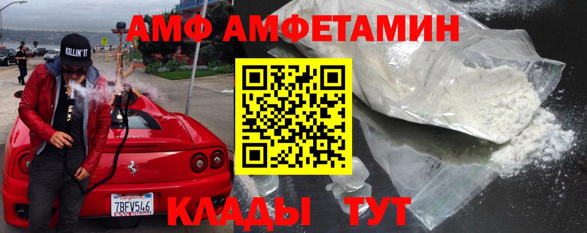 АМФЕТАМИН Розовый Карталы