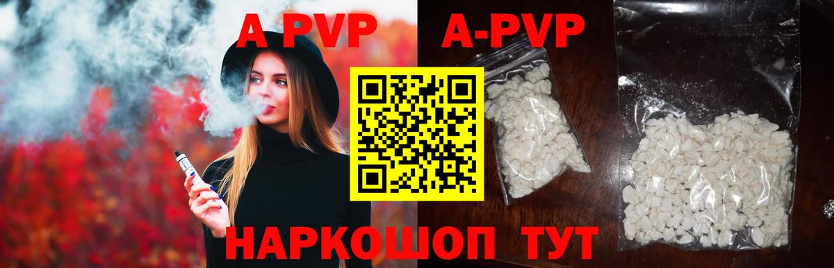 А ПВП Соль Карталы