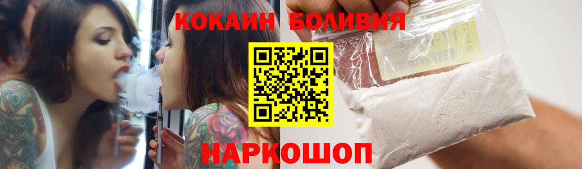Кокаин Боливия  Вход с VPN  Карталы  Cocaine FishScale 