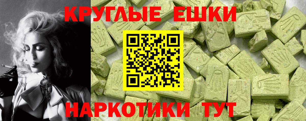 ЭКСТАЗИ таблы Карталы