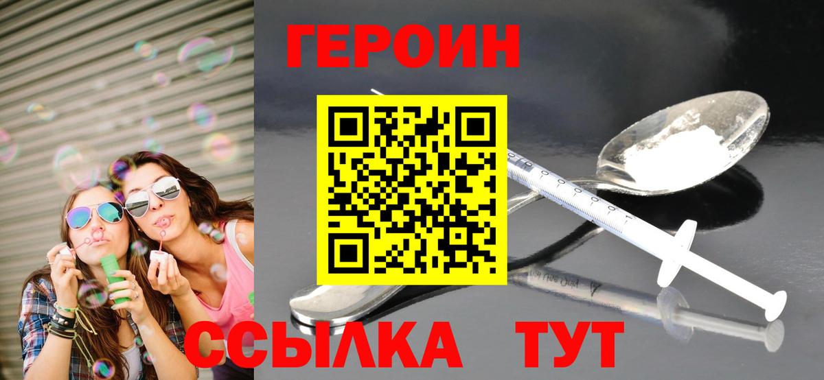Карталы  Героин белый  Вход с VPN 