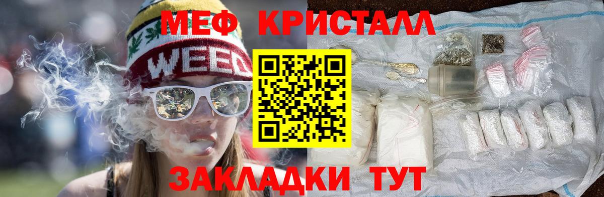 Мефедрон 4 MMC  Вход с VPN  Карталы  Меф  Меф VHQ 