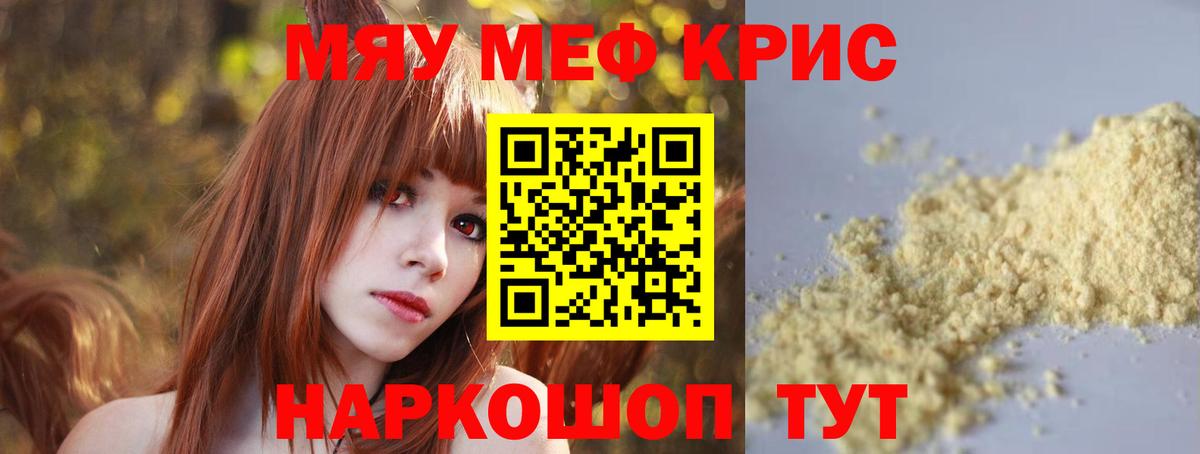Меф Карталы