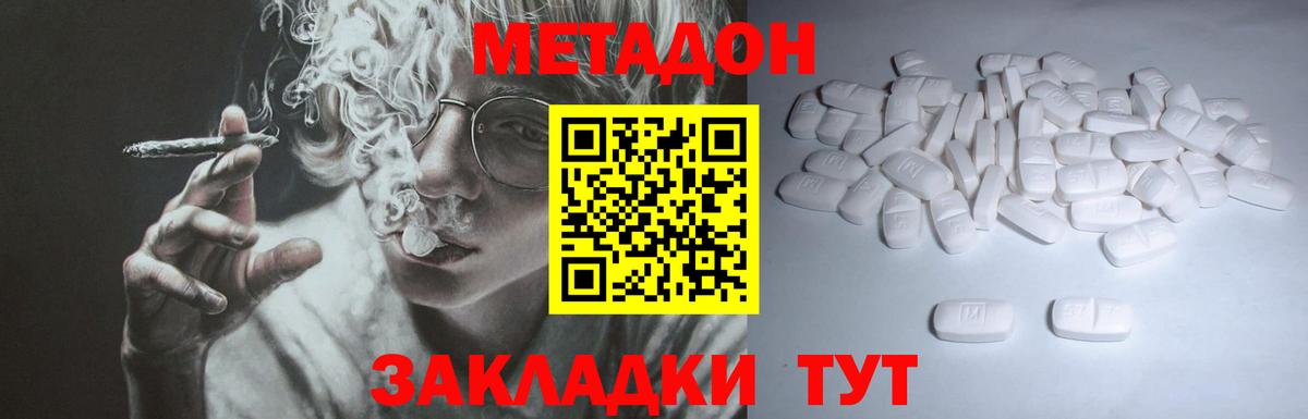 площадка Telegram  МЕТАДОН кристалл  МЕТАДОН VHQ  Вход с VPN  Карталы 