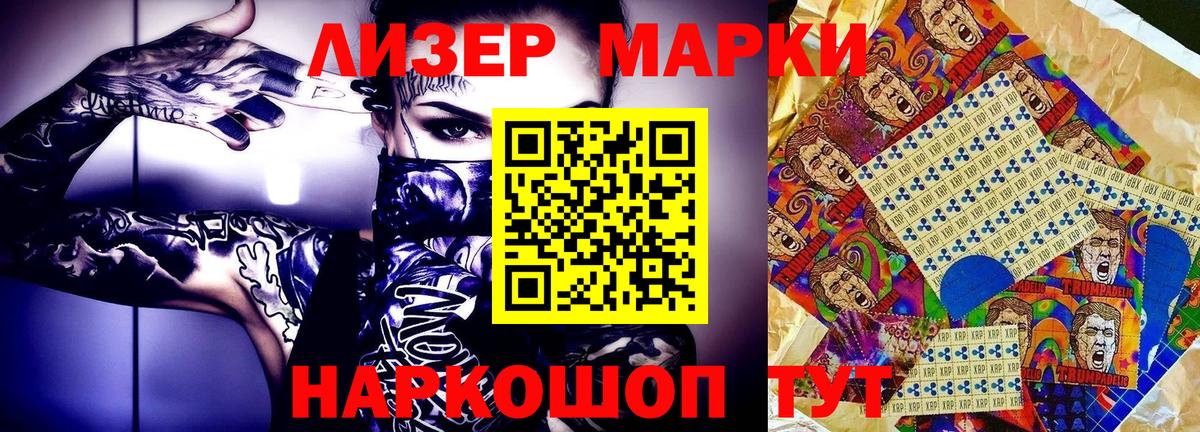 Марки 25I-NBOMe 1,8мг Карталы