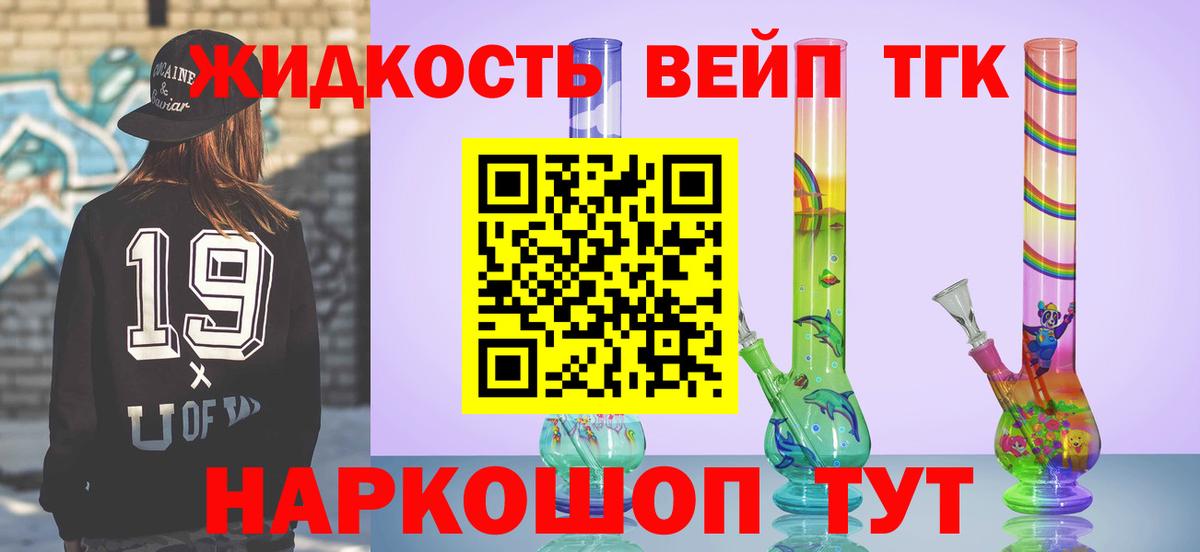 ТГК вейп с тгк Карталы