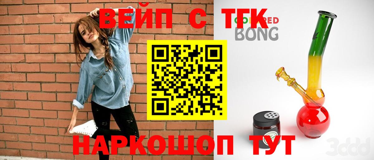 Карталы  Дистиллят ТГК THC oil  Дистиллят ТГК вейп  Вход с VPN 